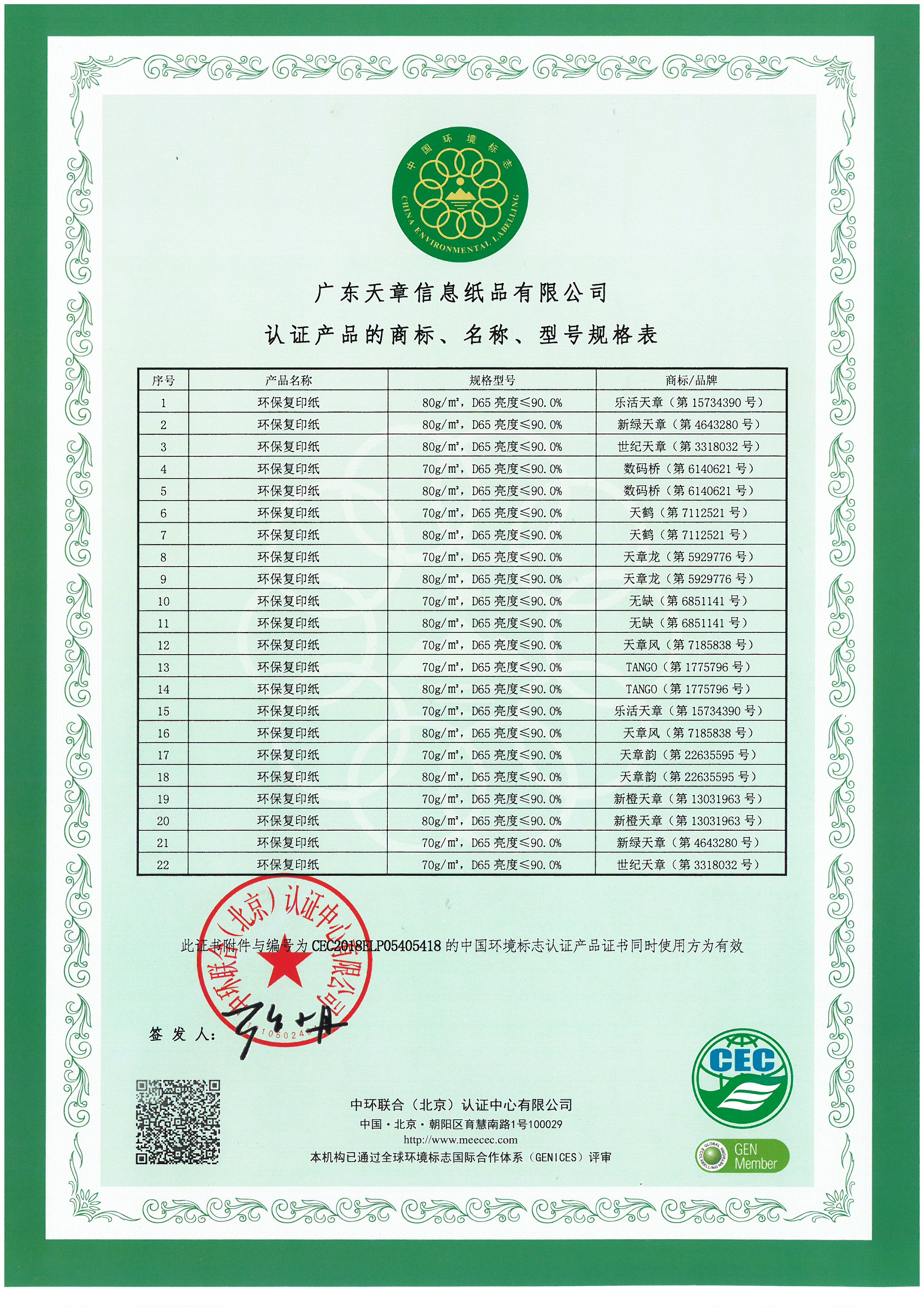 天章紙業(yè)3.jpg